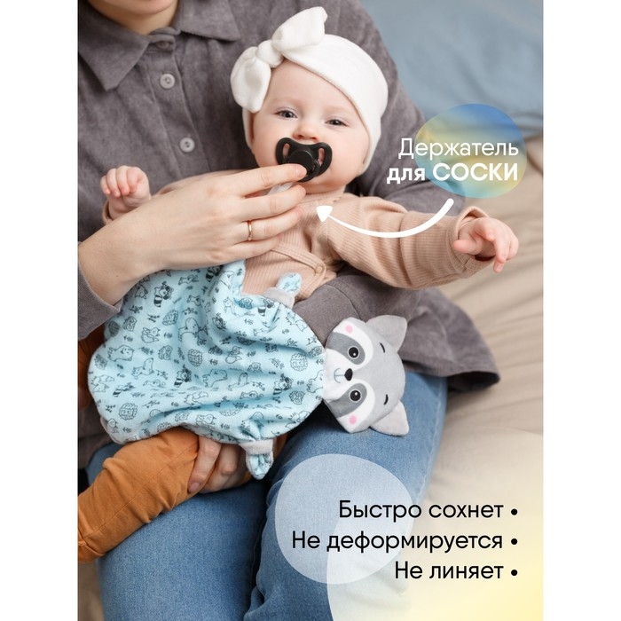 Комфортер - игрушка &laquo;Енотик&raquo; с держателем для соски, цвет серый, Мякиши