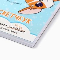 Скетчбук А6, 80 л. 100 г/м "Корги" Скетчбук А6, 80 л. 100 г/м "Корги"