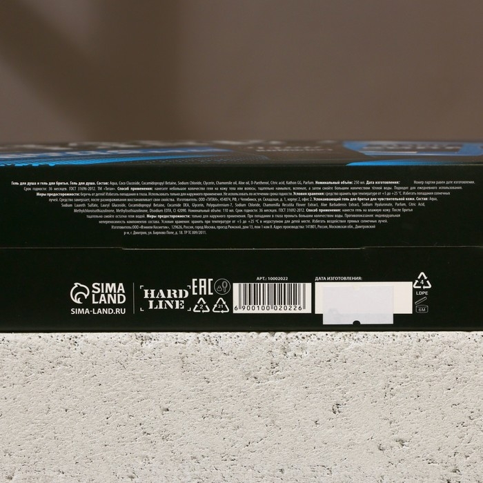 Подарочный набор косметики «Сила стихии», гель для душа 250 мл и гель для бритья 110 мл, HARD LINE Подарочный набор косметики «Сила стихии», гель для душа 250 мл и гель для бритья 110 мл, HARD LINE