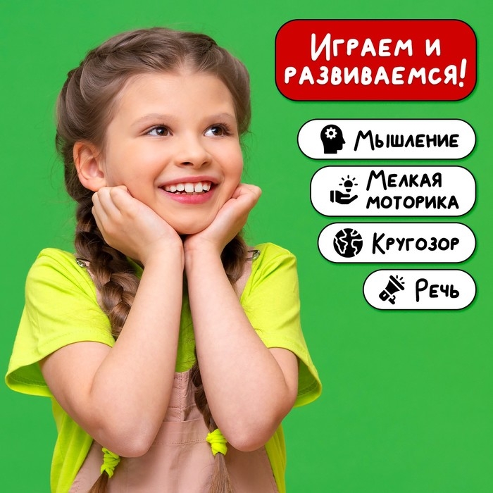 Настольная игра-бродилка &laquo;Узнаем профессии&raquo;
