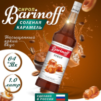 Сироп БАРinoff &laquo;Солёная карамель&raquo;, 1 л