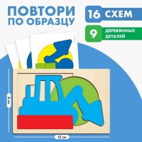 Обучающая игра «Стройка. Повтори по образцу» Обучающая игра «Стройка. Повтори по образцу»