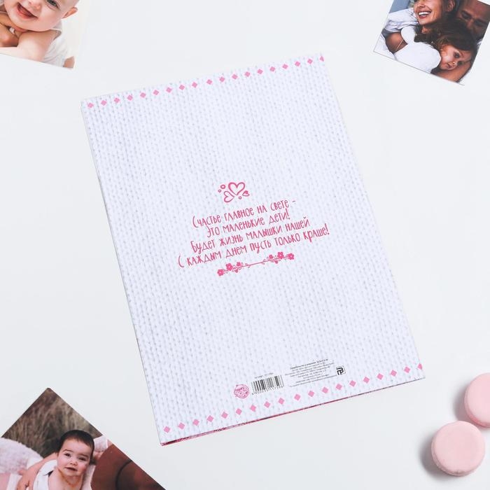 Папка для свидетельства о рождении &laquo;Скетч&raquo;, для девочки, А4