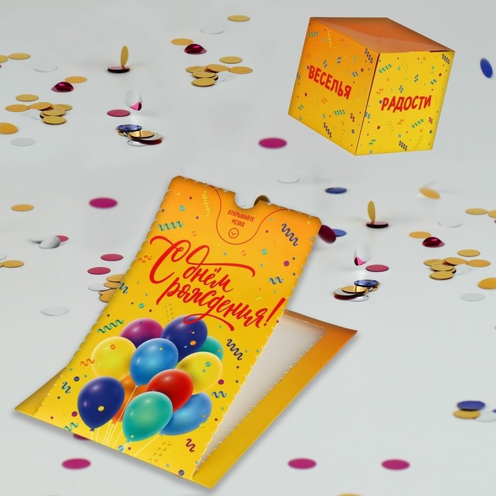 Бум-открытка &laquo;С Днем рождения&raquo;, шары, 12 &times; 18,5 см
