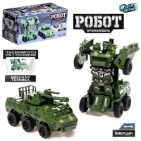 Робот «Бронетранспортер», инерционный, трансформируется при столкновении Робот «Бронетранспортер», инерционный, трансформируется при столкновении