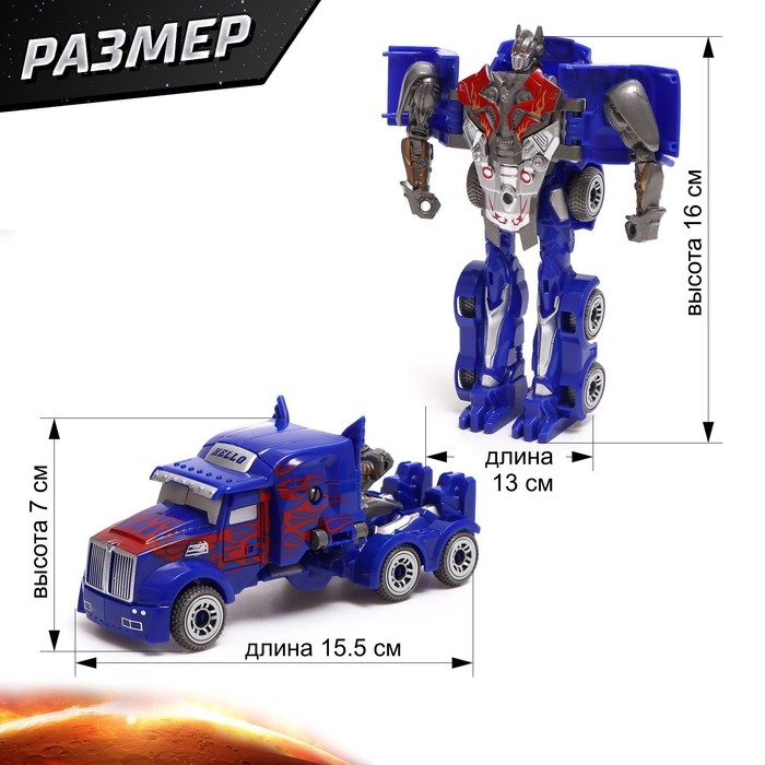 Набор роботов &laquo;Герои&raquo;, трансформируются, 2 штуки