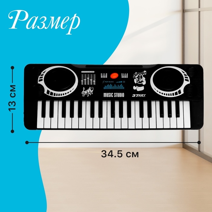 Игрушка музыкальная &laquo;Пианино: Пианист&raquo;, 37 клавиш, звуковые эффекты, работает от батареек