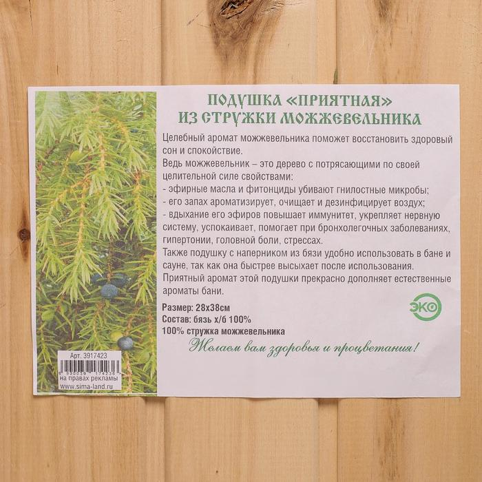 Подушка из стружки можжевельника, 34&times;23см