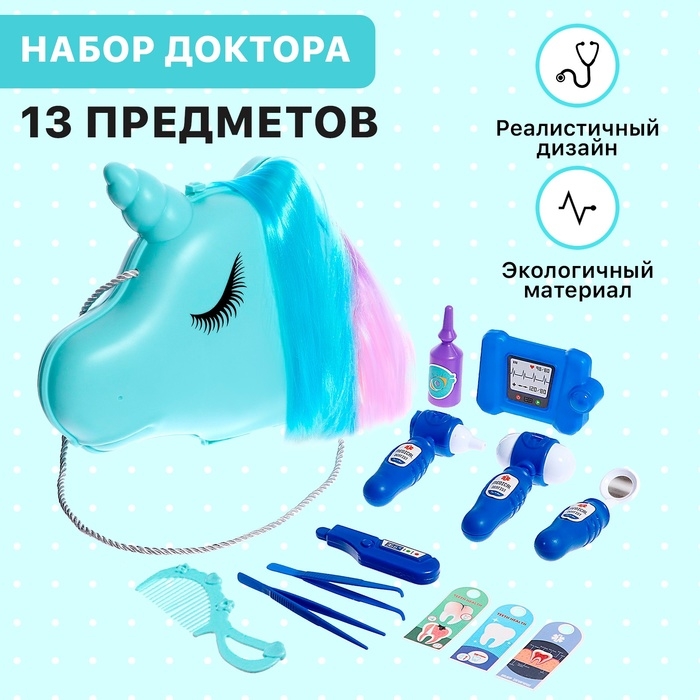 Игровой набор &laquo;Милый доктор&raquo; в сумочке
