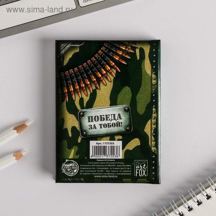 Блокнот "100% мужик", 64 листа