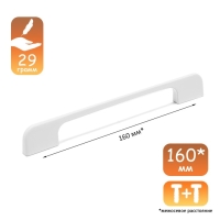 Ручка-скоба CAPPIO RSC023, алюминий, м/о 160 мм, цвет белый Ручка-скоба CAPPIO RSC023, алюминий, м/о 160 мм, цвет белый