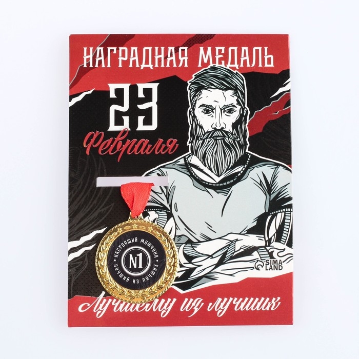 Медаль военная «Лучшему из лучших», 3,5 см. Медаль военная «Лучшему из лучших», 3,5 см.