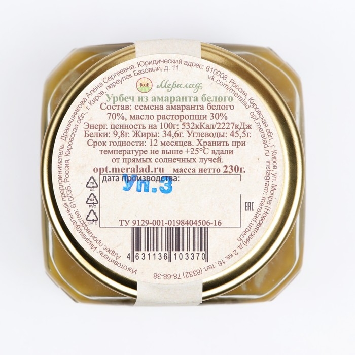 Урбеч из амаранта белого, 230 г Урбеч из амаранта белого, 230 г