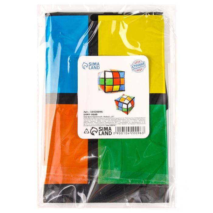 Шар фольгированный 22 Шар фольгированный 22" «Кубик Рубика»