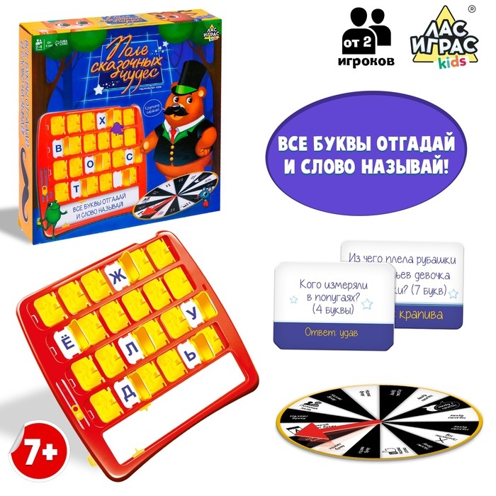 Настольная игра &laquo;Поле сказочных чудес&raquo;, от 2 игроков, 7+