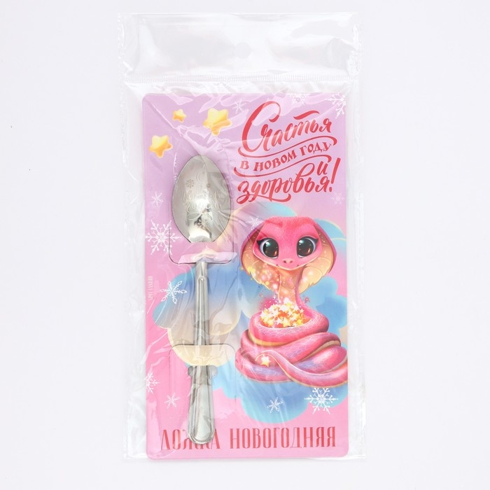 Ложка сувенирная на открытке «Новогодняя коллекция: Счастья в новом году и здоровья», 3 х 14 см Ложка сувенирная на открытке «Новогодняя коллекция: Счастья в новом году и здоровья», 3 х 14 см