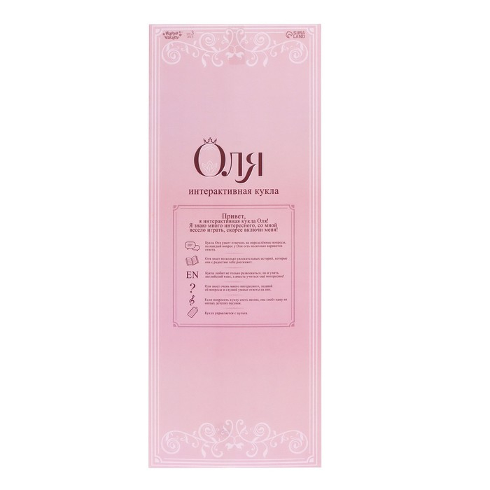Кукла интерактивная шарнирная &laquo;Оля&raquo; в платье, с пультом