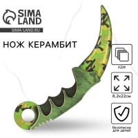 Деревянное оружие, детское сувенирное &laquo;GG WP&raquo;, нож керамбит, 21,2 х 8,2 см