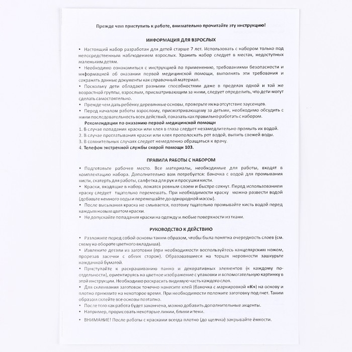 Роспись по дереву. Объёмная картина. Царевны &laquo;Царевна Соня&raquo;