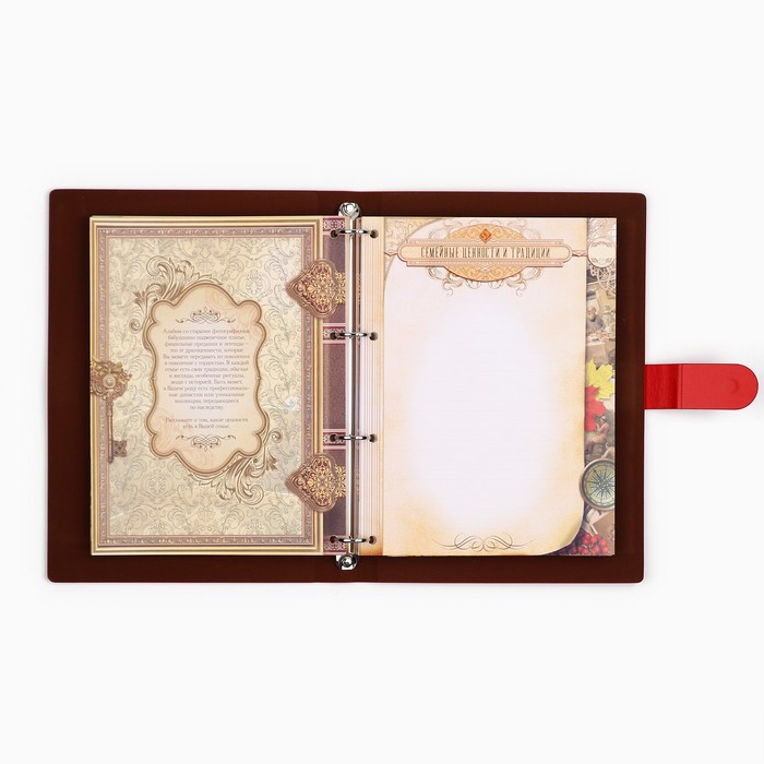 Родословная книга &laquo;Книга нашей семьи&raquo;, 65 листов, 32 х 23 см.