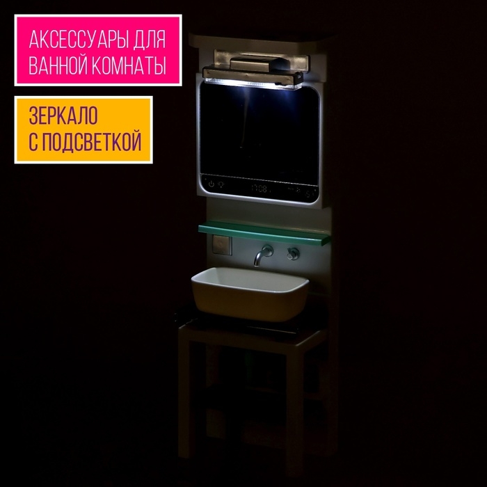 Набор мебели для кукол &laquo;Ванная комната&raquo;: санузел, постирочная, гардеробная