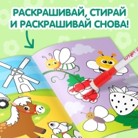 Раскраска многоразовая «Рисуй-стирай. На ферме» 12 стр. Раскраска многоразовая «Рисуй-стирай. На ферме» 12 стр.