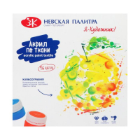 Краска по ткани, набор 16 цветов х 15 мл, ЗХК "Я - Художник!", акриловая на водной основе (228411819) Краска по ткани, набор 16 цветов х 15 мл, ЗХК "Я - Художник!", акриловая на водной основе (228411819)