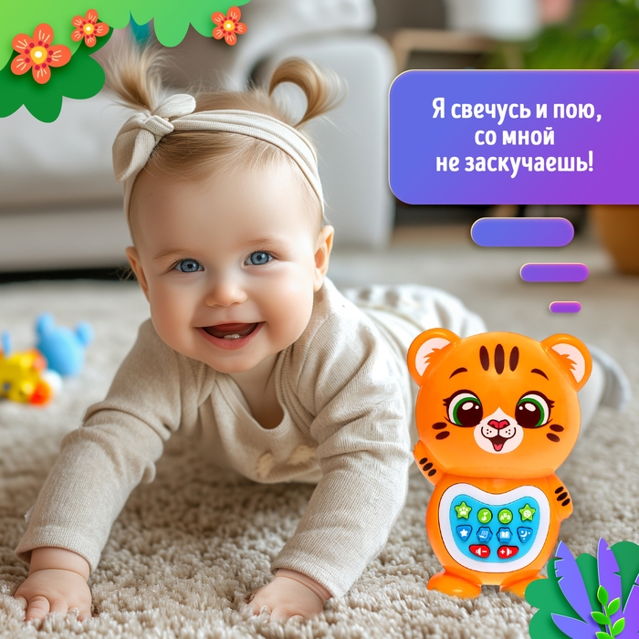 Музыкальная игрушка «Любимый дружок: Тигрёнок», звук, свет, цвет оранжевый Музыкальная игрушка «Любимый дружок: Тигрёнок», звук, свет, цвет оранжевый