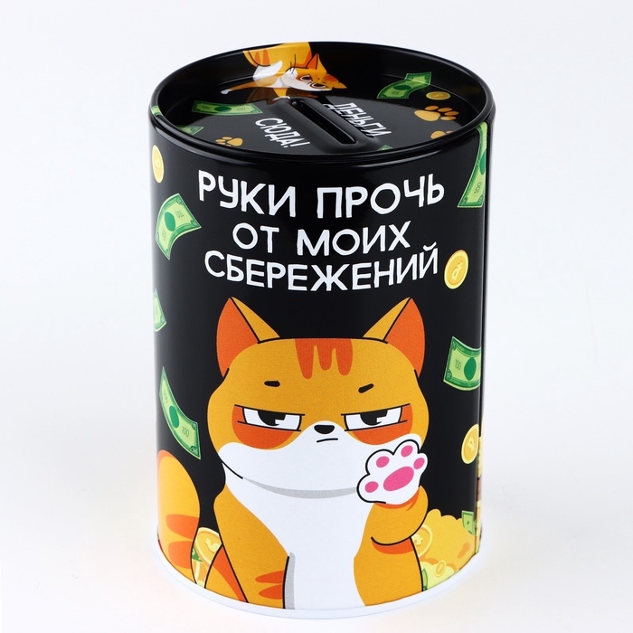 Копилка «На важные дела», 8 х 12 см Копилка «На важные дела», 8 х 12 см