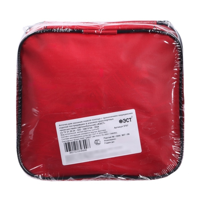 Автомобильная аптечка первой помощи Автомобильная аптечка первой помощи "ФЭСТ" состав 2024, мягкий футляр