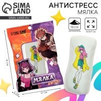 Антистресс сквиш мялка &laquo;Дакимакура девочка Джун&raquo;, аниме, с песком, тянучка