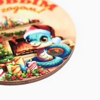 Ёлочная игрушка новогодняя "С Новым Годом!" змея, камин, 8 х 9 см