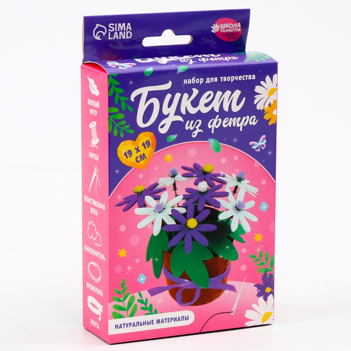 Набор для творчества. Букет из фетра в горшочке &laquo;Фиолетовые цветочки&raquo;