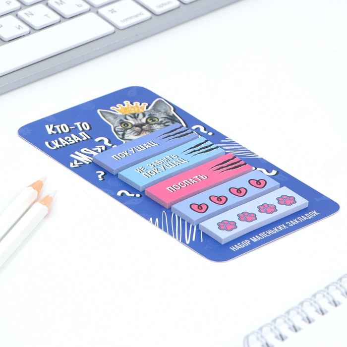 Стикеры-закладки, на подложке &laquo;Кто-то сказал Мя?&raquo; 5 шт, 30 л