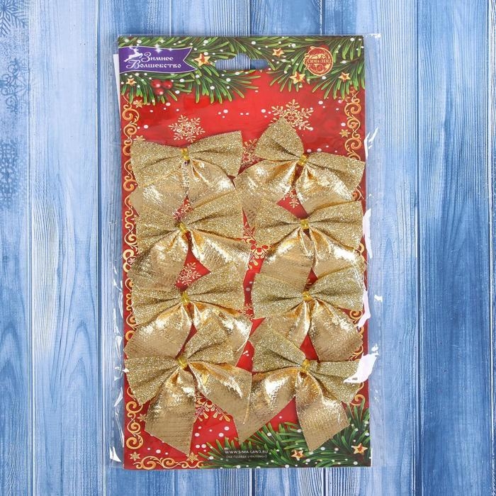 Украшение ёлочное Украшение ёлочное "Бантик с блеском" (набор 8 шт) 4,5х5,5 см, золото