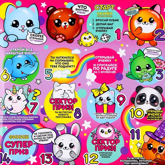 Игра ходилка «Зверята», с мялками-антистресс Игра ходилка «Зверята», с мялками-антистресс