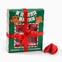 Печенье с предсказаниями в коробке &laquo;Новогодних чудес&raquo;, 6 шт