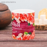 Кружка сублимация "Наталья" цветы, 320 мл, с нанесением Кружка сублимация "Наталья" цветы, 320 мл, с нанесением