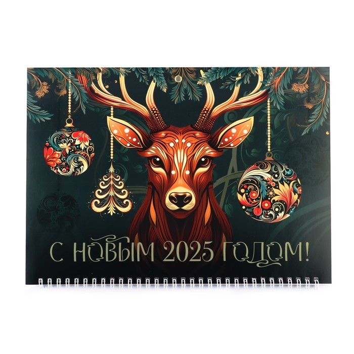 Календарь 2025 настенный, квартальный &laquo;Новый год: С Новым 2025 годом&raquo;, 29,5 х 73 см, новогодняя серия