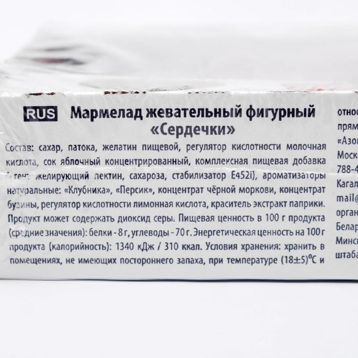 Мармелад жевательный фигурный &laquo;Сердечки&raquo;, 1 кг