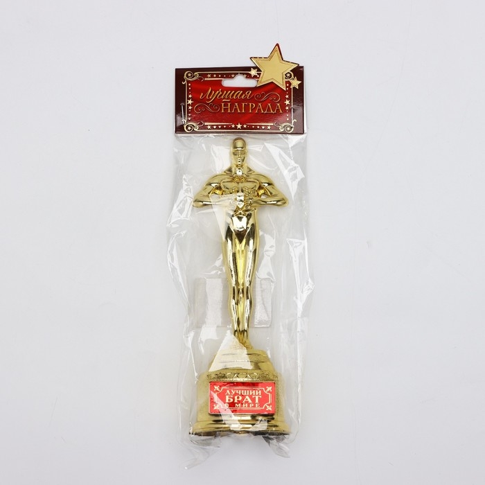 Кубок наградная фигура «Лучший брат в мире», оскар, золото, 18 х 6,3 см. Кубок наградная фигура «Лучший брат в мире», оскар, золото, 18 х 6,3 см.