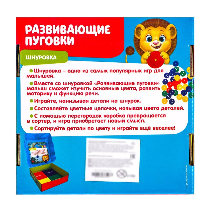 Шнуровка &laquo;Развивающие пуговки&raquo;, 60 шт., сортер, по методике Монтессори