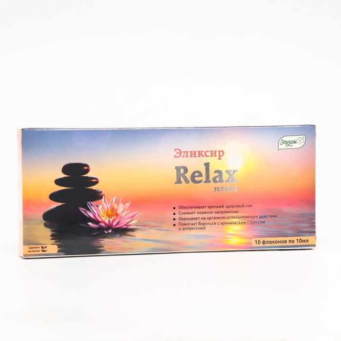 Эликсир &laquo;Эльзам&raquo; Relax плюс, восстановление сна, 10 флаконов по 10 мл