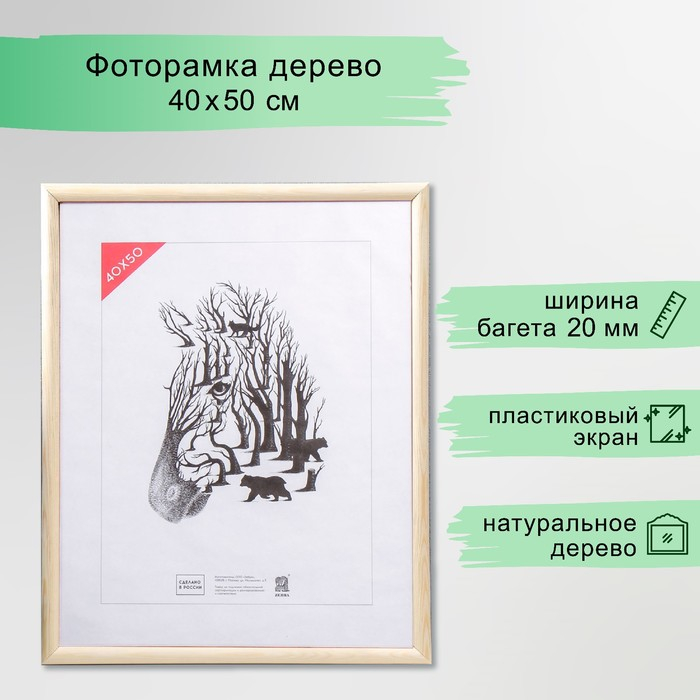 Фоторамка 40х50 см белое дерево № 5 (пластиковый экран) Фоторамка 40х50 см белое дерево № 5 (пластиковый экран)
