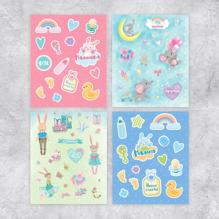 Альбом детских наклеек, 8 листов, &laquo;Воздушные мечты&raquo;, 11 х 16 см