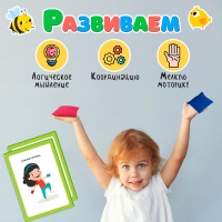 Развивающий набор «Сенсорные мешочки» Развивающий набор «Сенсорные мешочки»