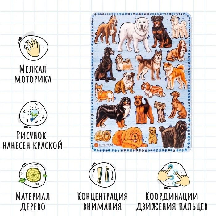 Рамки-вкладыши &laquo;Породы собак&raquo;, 2 часть