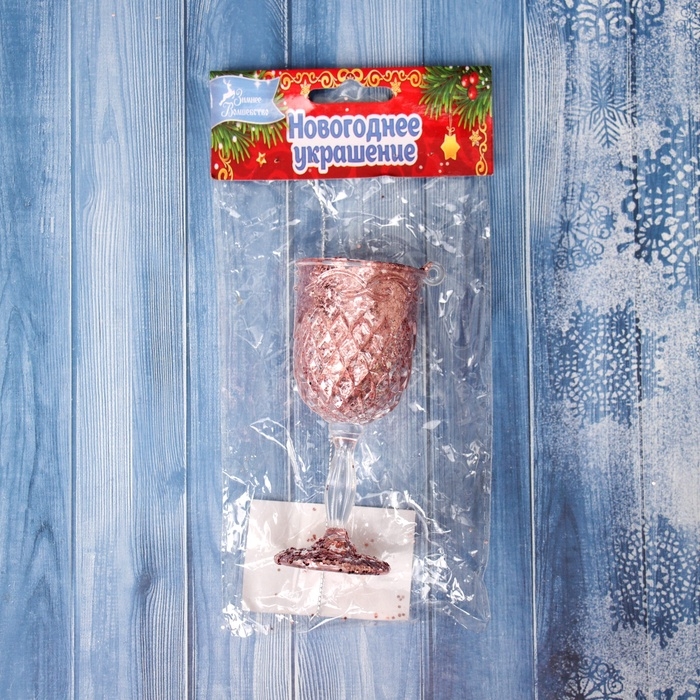 Ёлочная игрушка &laquo;Зимнее волшебство. Бокал сияние блеск&raquo; пластик, 10,5х4,5 см, прозрачно-розовый