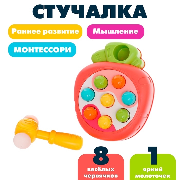 Стучалка развивающая &laquo;Морковка&raquo;