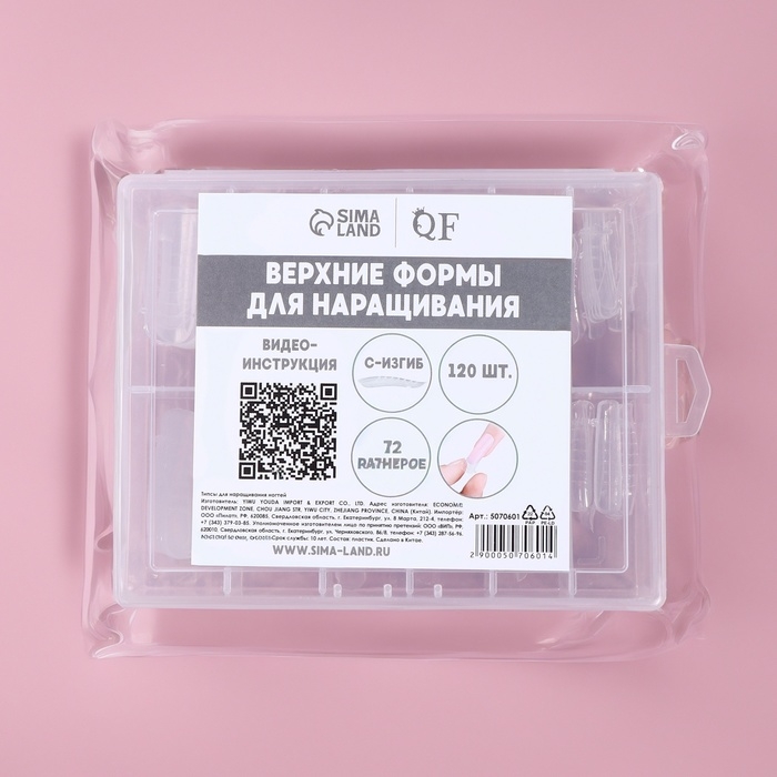 Верхние формы для наращивания в контейнере, C-изгиб, 120 шт, цвет прозрачный